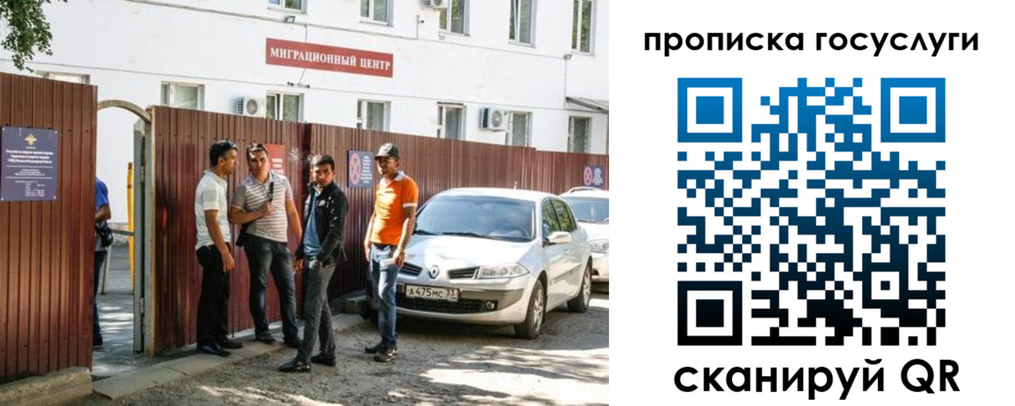 временная прописка в Нюрбе